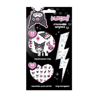 Набор Стильные Штучки Куроми