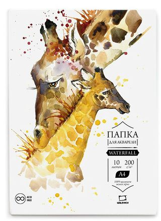 Папка Для Акварели Малевичъ "waterfall", А4, 10л (1095792)