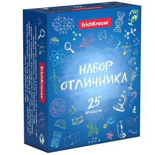 Набор Отличника Erichkrause (25 Предметов) (1232206)