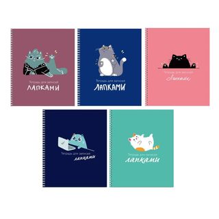 Тетради А5 60л. Для Записей Лапками (эксклюзив) Гребень. Линия