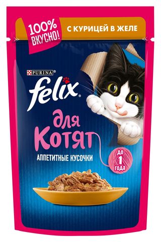 Felix(Феликс) влажный корм для котят со вкусом курицы в желе 75 гр