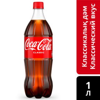 Напиток Coca-cola Газированный 1л Пл/бут Kz 5449000054227
