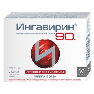 Ингавирин Капс 90мг №7