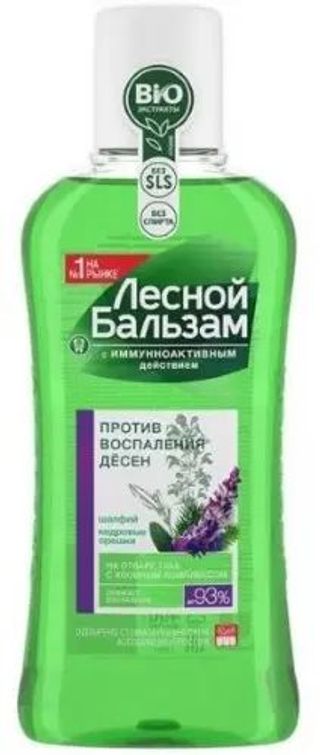 Лесной Бальзам Ополаскиватель С Экстр Шалфея На Отваре Трав 250мл