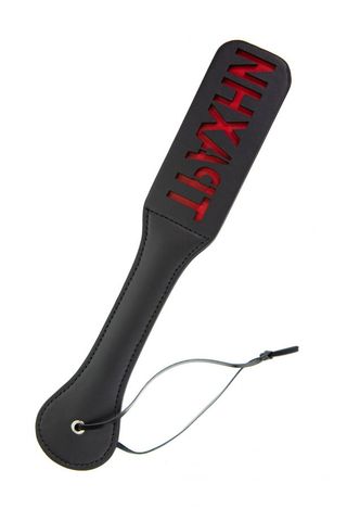 Шлепалка С Надписью "трахни" [черный ] (13.2.70)