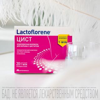 Lactoflorene Биологически Активная Добавка К Пище "lactoflorene® Цист" 20 Пакетиков № 20 Пакетик