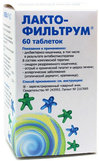 Лактофильтрум 50 Мг № 60 Табл