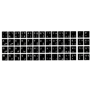 Autocollant clavier arabe dans claviers et pavés numériques