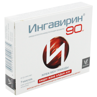 Ингавирин 90 Мг № 7 Капс
