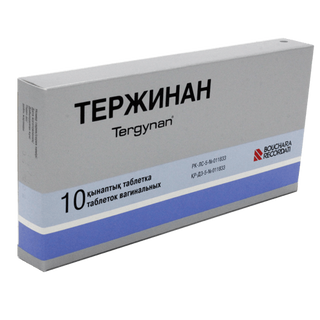Тержинан № 10 Вагин. Суппозитории