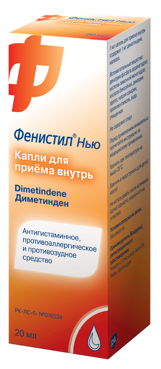 Фенистил Нью 20 Мл Капли