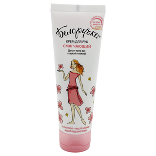 Белоручка Крем Для Рук Смягчающий 75 Мл