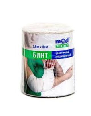 Бинт Эластичный Средней Растяжимости 2,5 М Х 8 См