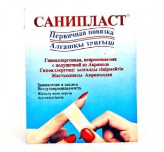 Лейкопластырь Санипласт №10