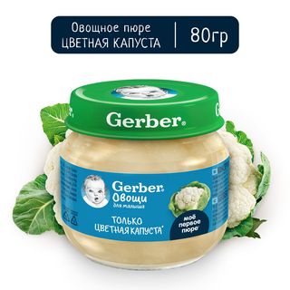 Gerber Пюре Цветная Капуста Для Детей С 4 Месяцев 80 Г
