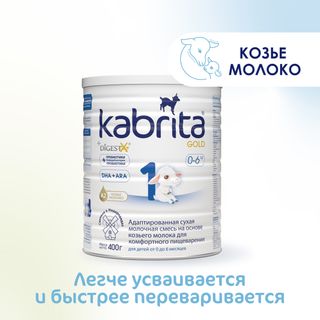 Kabrita Смесь Gold New 1 Молочная Для Детей С 0 До 6 Месяцев 400 Г