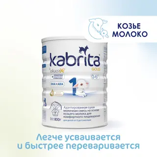 Kabrita Смесь Gold New 1 Молочная Для Детей С 0 До 6 Месяцев 800 Г