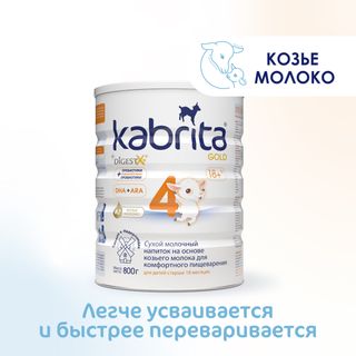 Kabrita Сухой Молочный Напиток Для Комфортного Пищеварения Kabrita 4 Для Детей Старше 18 Месяцев 800