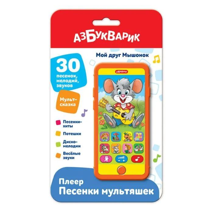 Музыкальные игрушки