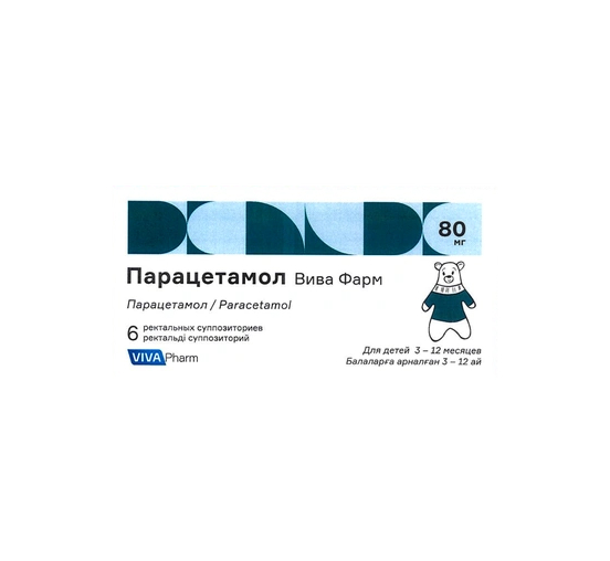 Против кашля и температуры.