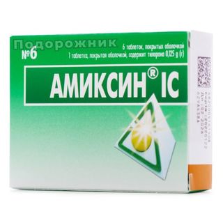 Аміксин Іс 0.125 Г Табл. В/о Блістер №6