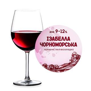 Вино Червоне Н/сол Ізабелла Чорноморська (1л)