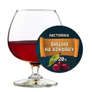 Вишня На Коньяку 20% (0,5л)