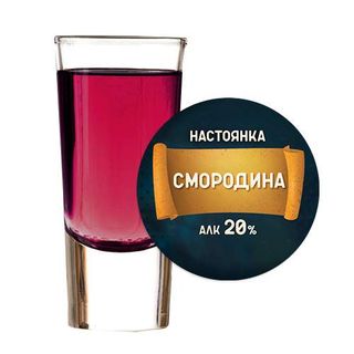 Смородина Домашня 20% (0,5л)
