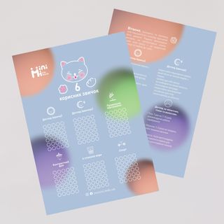 Beauty-планер Ганих Звичок