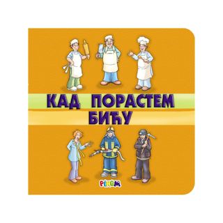 Kad porastem biću - Dragana Krstić