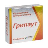 Грипаут Таблетки Стрип №4