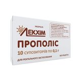 Прополіс Супозиторії 0,1 Г Блістер №10