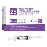 Шприц 20 Мл 2в Трикомпонентний 1 Голка 21g