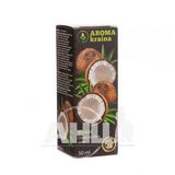 Олія Кокосова Aroma Kraina 50 Мл