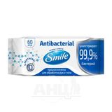 Серветки Вологі Smile Antibacterial З Д-пантенолом №60