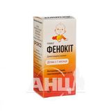 Фенокіт Краплі Оральні 1 Мг/мл Контейнер 20 Мл