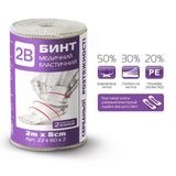 Бинт Еластичний Медичний Середньої Розтяжності 2b 2 М Х 8 См