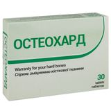 Остеохард Таблетки Блістер №30