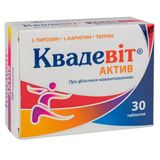 Квадевіт Актив Таблетки №30