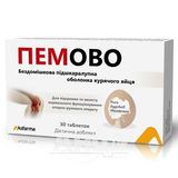 Пемово Таблетки №30