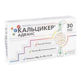 Кальцикер Адванс Капсули №30