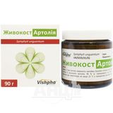 Живокост Артолія Мазь 90 Г