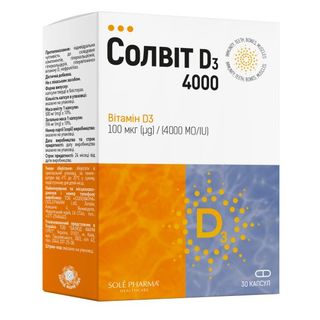 Солвіт Вітамін D3 4000 Капсули №30