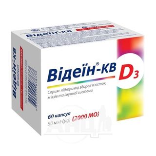 Відеїн-кв Капсули 2000 Мо №60