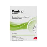 Ринітал Таблетки №60