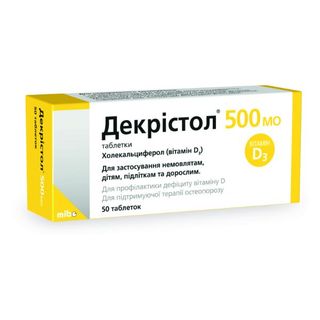 Декрістол Таблетки 500 Мо №50