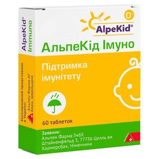 Альпекід Імуно Таблетки №60