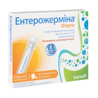 Ентерожерміна Форте Суспензія Оральна 4 Млрд Флакон 5 Мл №5