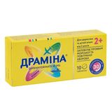Драміна Таблетки 50 Мг №10