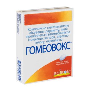 Гомеовокс Таблетки Вкриті Оболонкою №60